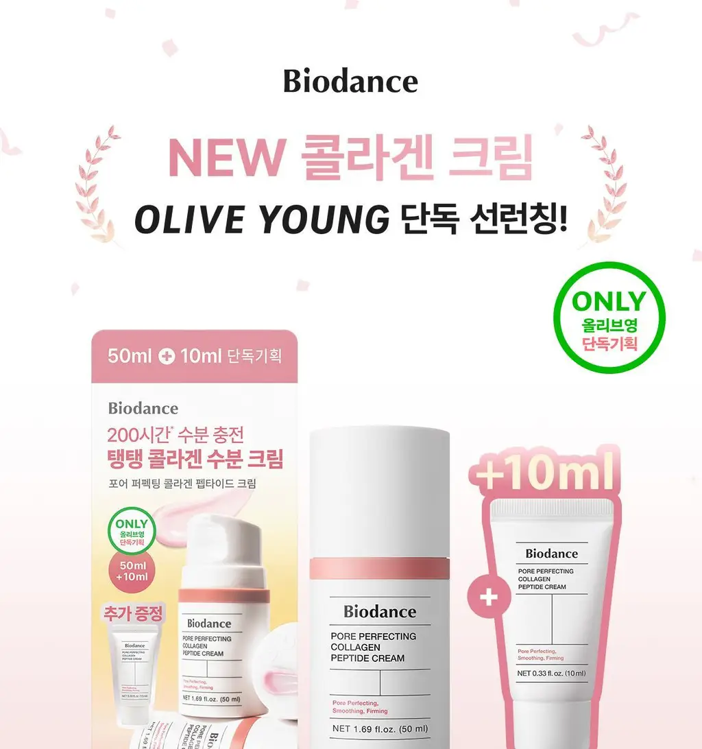 [탄력수분크림] 바이오던스 포어 퍼펙팅 콜라겐 펩타이드 크림 50ml 기획 (+10ml) 상세페이지 1